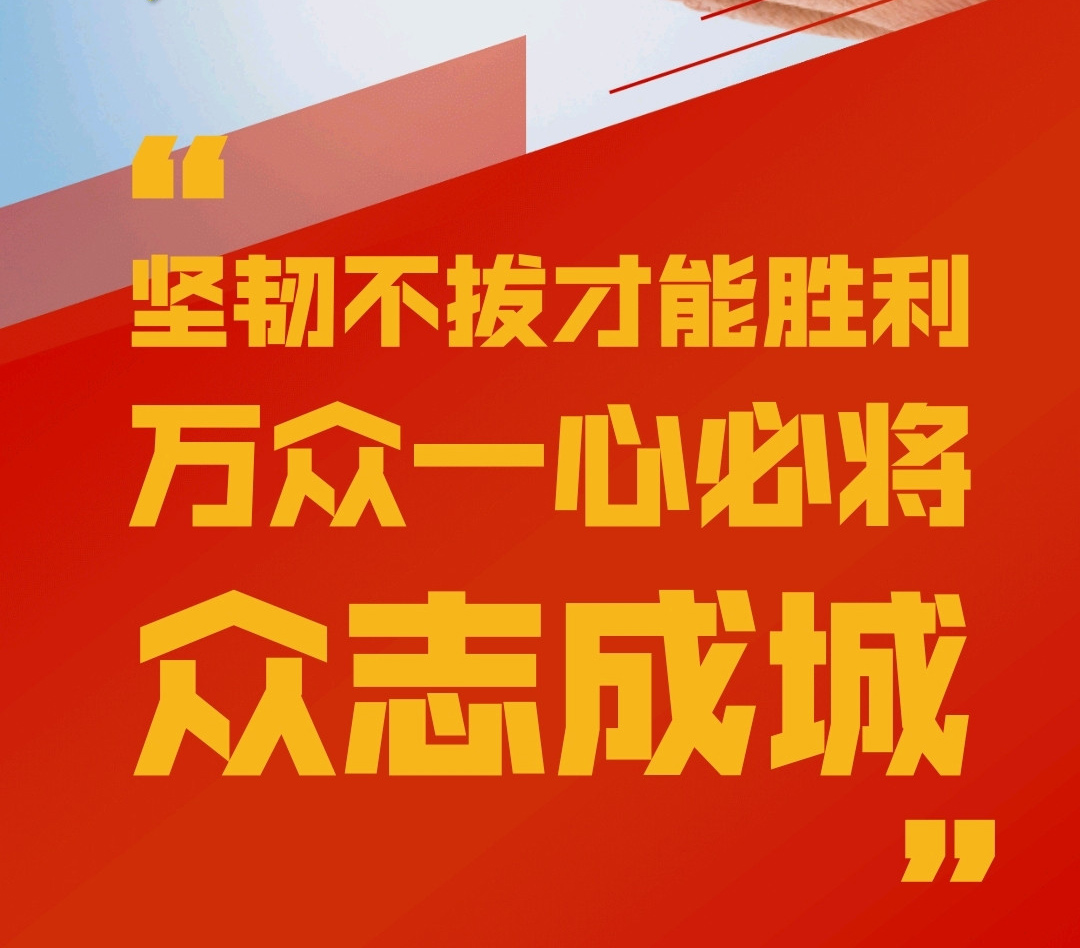 眾志成城，抗擊疫情，泰來(lái)在行動(dòng)！